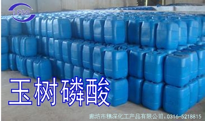 玉树工业级磷酸厂家直销(原包装桶)图片_高清图_细节图-廊坊市穗深化工产品 -