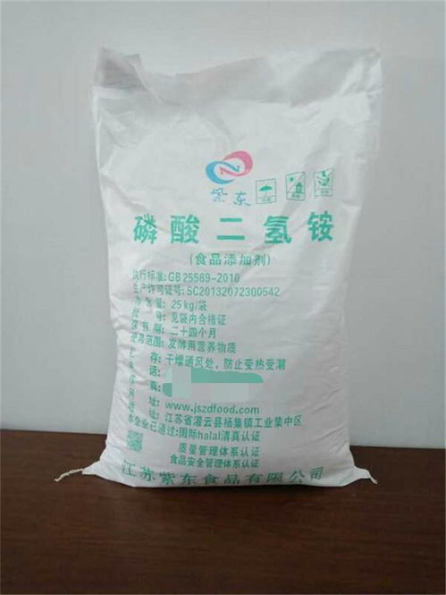 食品级磷酸二氢铵 紫东 食品级磷酸二氢铵生产厂家