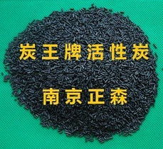 炭王牌zs 05变压吸咐氢气精制活性炭 吨