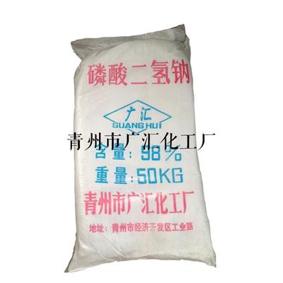 广汇化工 98%磷酸二氢钠厂家图片_高清图_细节图-青州市广汇化工厂 -