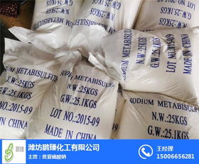 焦亚硫酸钠食品添加剂 鹏臻化工 在线咨询 邢台焦亚硫酸钠